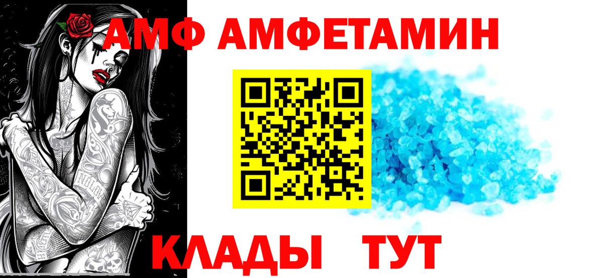 MEGA маркетплейс  АМФ Розовый  АМФЕТАМИН  Вход с VPN  Владикавказ 