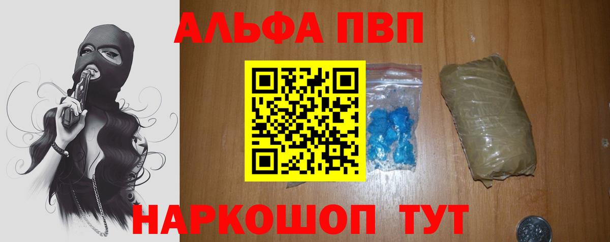 Альфа ПВП Crystall Владикавказ