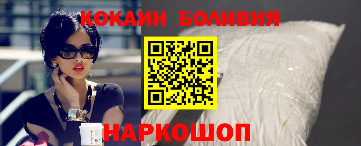 Cocaine  Вход с VPN  КОКАИН 98%  Владикавказ  Cocaine VHQ 