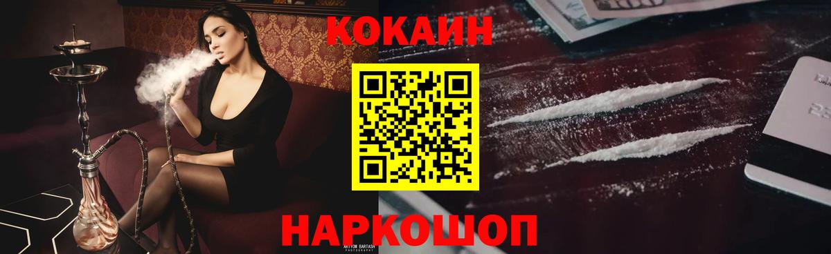 Cocaine 97% Владикавказ