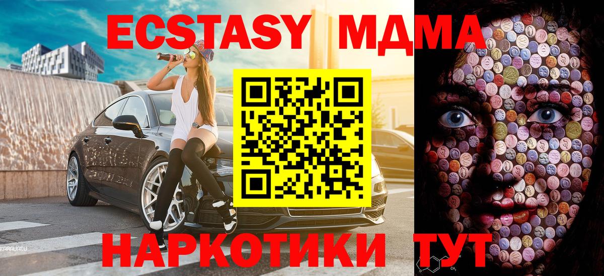Ecstasy бентли  Вход с VPN  Экстази  Владикавказ  ЭКСТАЗИ круглые 