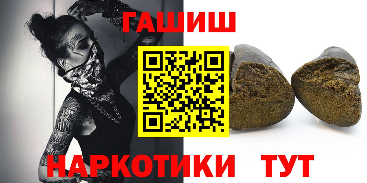 ГАШ hashish  Гашиш Premium  ГАШИШ  Владикавказ  Вход с VPN 