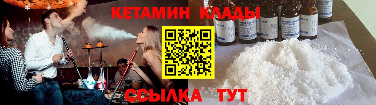 Кетамин ketamine  Вход с VPN  МЕГА как войти  Владикавказ 
