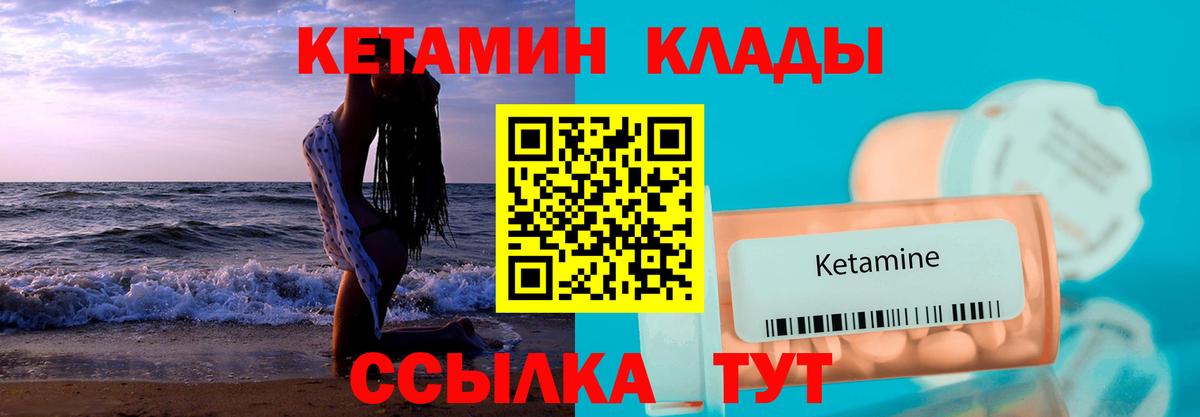 Кетамин ketamine Владикавказ