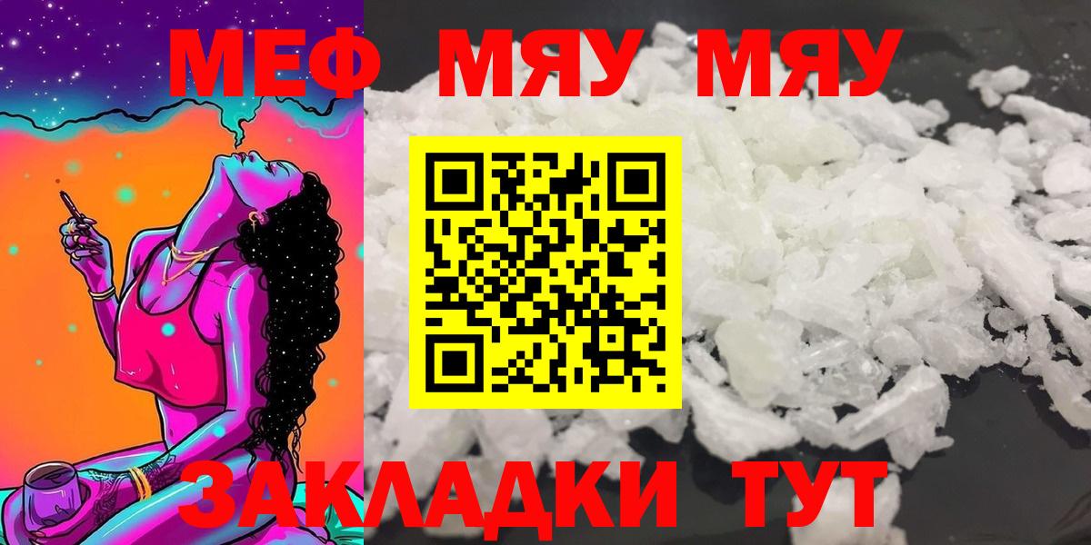 Мефедрон мука Владикавказ