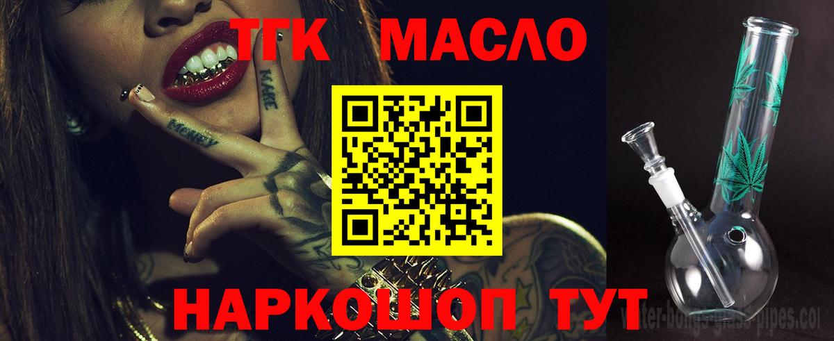 Владикавказ  Дистиллят ТГК вейп с тгк  Вход с VPN 