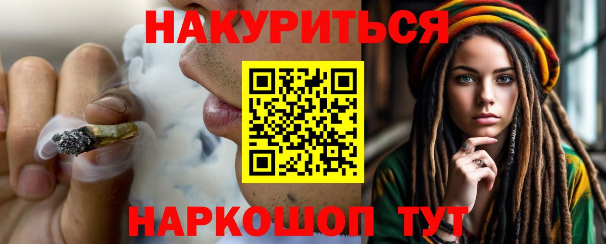 Бошки Шишки марихуана  Бошки Шишки Ganja  Владикавказ  Вход с VPN  Канабис конопля 